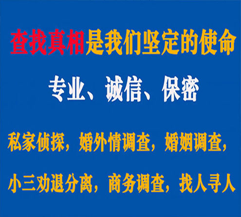 关于武昌华探调查事务所